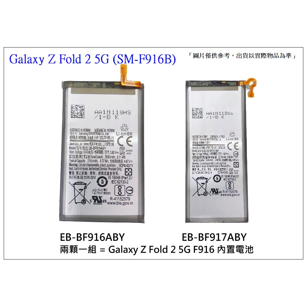 ☆小伶通訊☆台灣現貨三星Galaxy Z Fold 2 5G SM-F916B 零件F916+F917