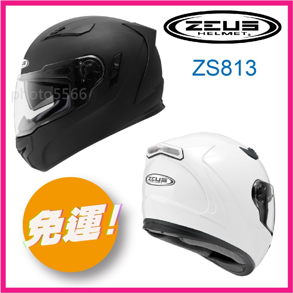 👉超商免運 附帽套 [ ZEUS 813 ZS-813 ZS813 素色 ] 內墨鏡 內襯可拆洗 全罩安全帽 | 蝦皮購物