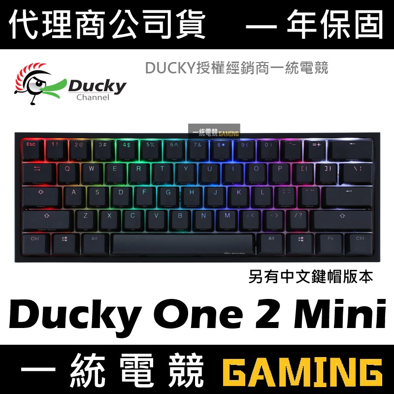 一統電競】創傑Ducky One 2 Mini RGB 機械式鍵盤60% PBT鍵帽| 蝦皮購物