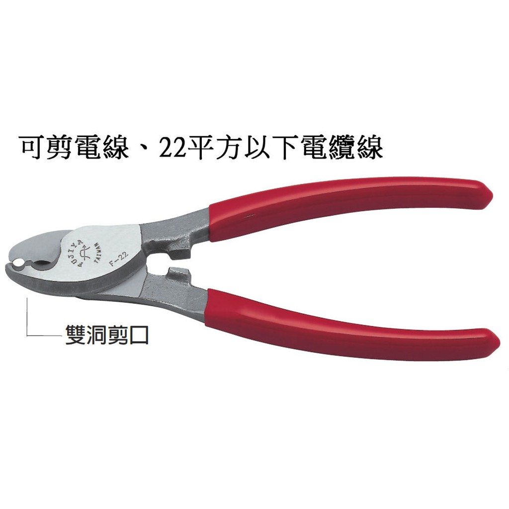 台灣出貨台灣製造FUJIYA 富具亞強力22平方38平方60平方電纜剪纜線剪纜線電線電纜線專用剪| 蝦皮購物