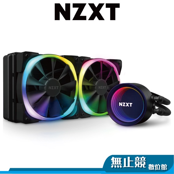 NZXT恩傑Kraken X53 RGB 水冷散熱器24cm 水冷排厚:5.6cm RGB冷頭CPU