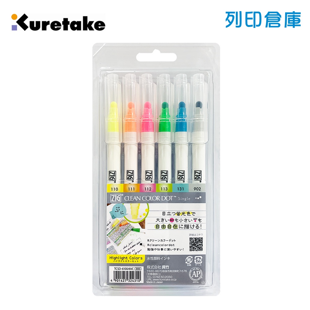 日本文具】Kuretake日本吳竹ZIG Clean Color Dot 螢光系圓點繪畫筆點點