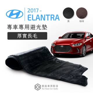 2017elantra - 優惠推薦- 2023年11月| 蝦皮購物台灣