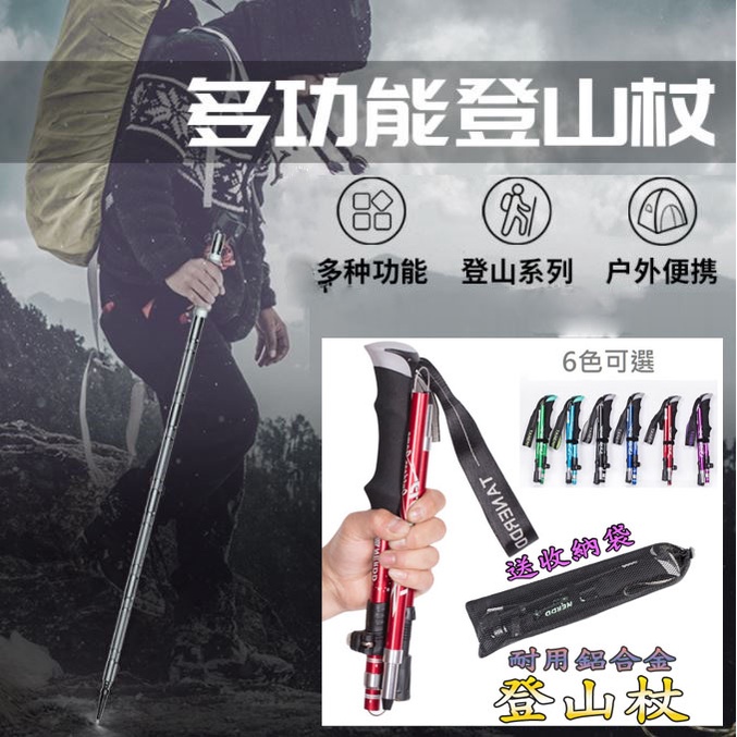 【台灣現貨】2021最新款 5節 鋁合金登山杖 折疊登山杖 伸縮登山杖 超輕 超短 徒步 爬山 行山 手扙 | 蝦皮購物