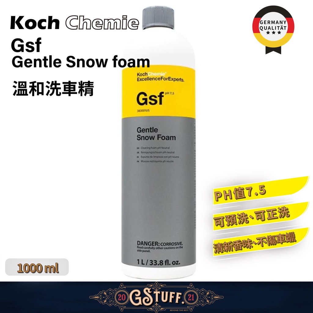 好物通商Koch Chemie GENTLE SNOW FOAM GSF，正/預洗洗車精1000ml