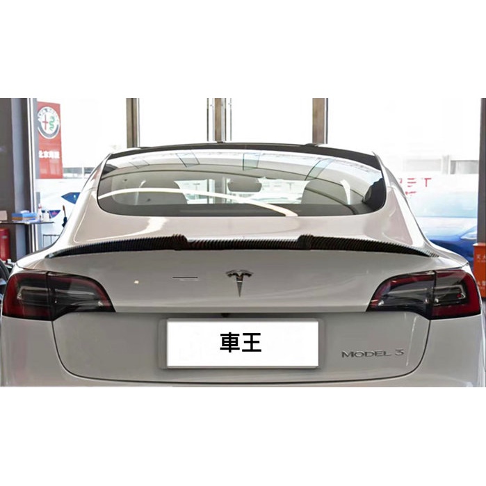 【車王汽車精品百貨】特斯拉 TESLA MODEL 3 三段式尾翼 壓尾翼 定風翼 導流板 碳纖維紋 | 蝦皮購物
