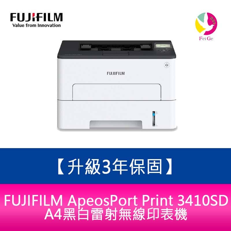 【登錄升級3年保固】富士UJIFILM ApeosPort Print 3410SD A4黑白雷射無線印表機 | 蝦皮購物
