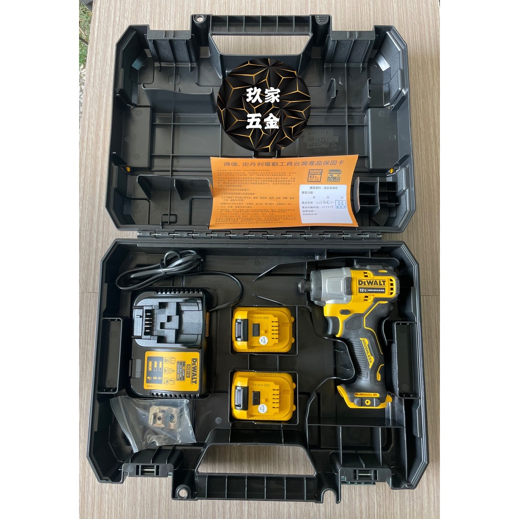 【玖家五金】公司貨 得偉 DEWALT DCF801 10.8V/12VMax 無碳刷可調速衝擊起子機 | 蝦皮購物