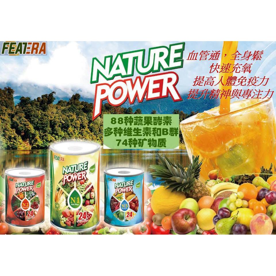 正品 FEAT️ERA 芙瑞納 飲品 補充營養 N1 N2 N3套組 （台灣製造）