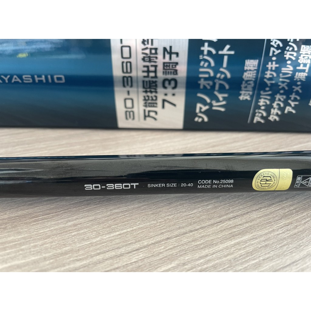 🔥【台南平昇釣具】🔥 SHIMANO HAYASHIO 早潮振出式船竿小繼竿30-330T