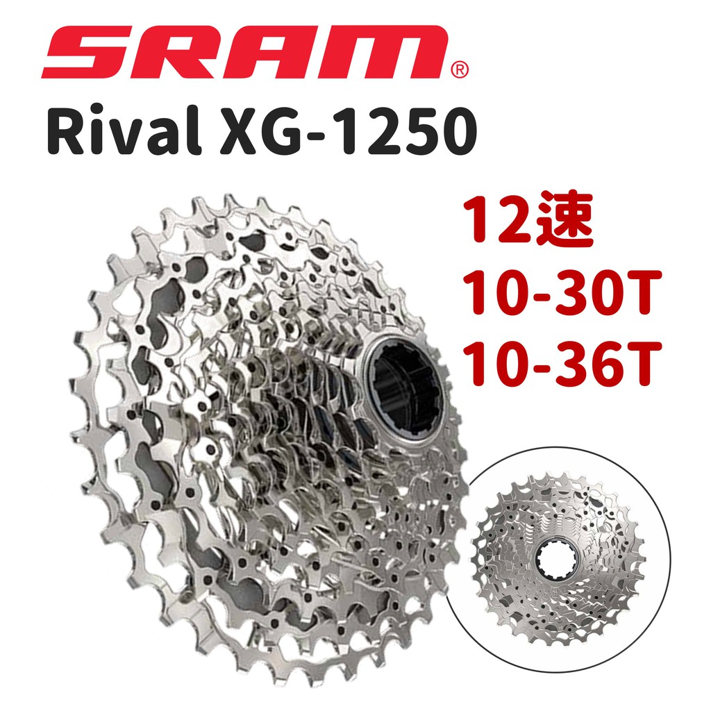 Rival XG-1250 Cassette | CS-XG-1250-D1 | SRAM