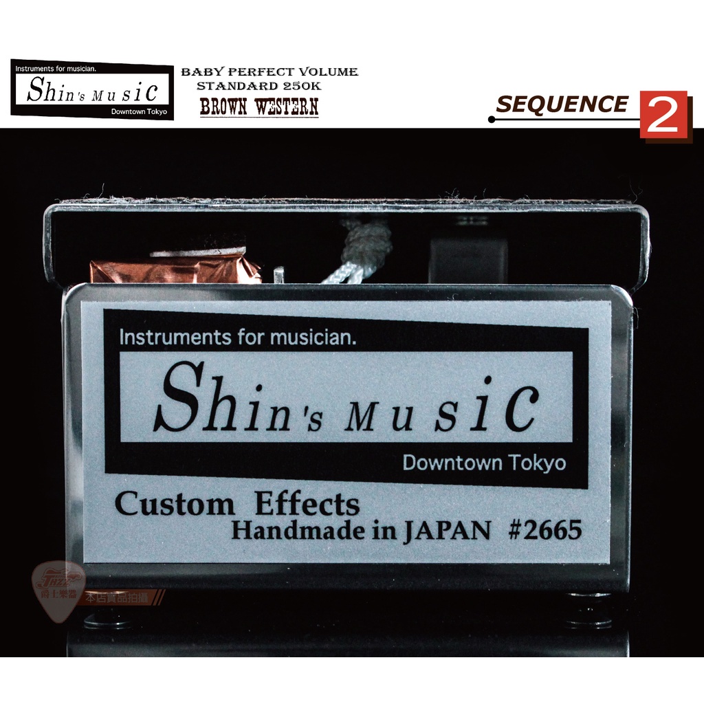 爵士樂器】日本手工Shin's Music Baby Perfect Volume Standard 音量