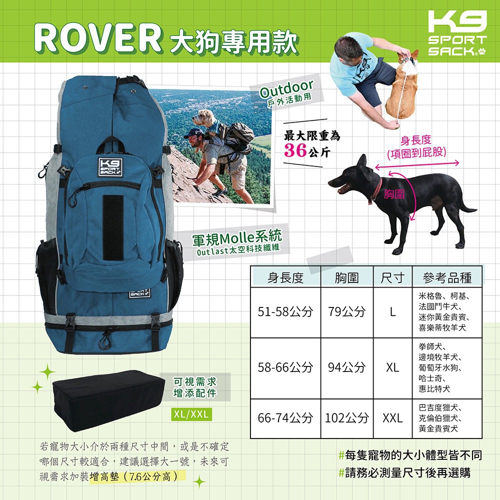 免運】台灣代理｜K9 SportSack寵物背包大狗專用款ROVER系列L~XXL