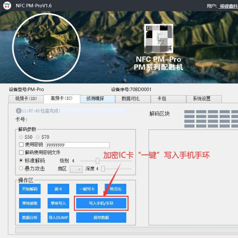 正版福睿FURUI PM PRO拷貝機 低頻/高頻/HID/全加密卡萬能複製器 超越PM3 PM5 PM6 PN532 | 蝦皮購物