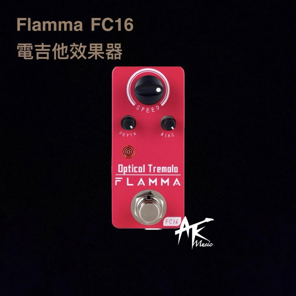 鐵克樂器 Flamma FC16 Optical Tremolo 顫音效果器 電吉他效果器 單顆 全新公司貨 | 蝦皮購物