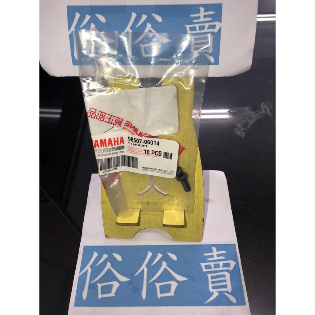 ぶしの商品 98507-05016 スクリュー パン ヘッド (JJ6) 98507-05016 1個
