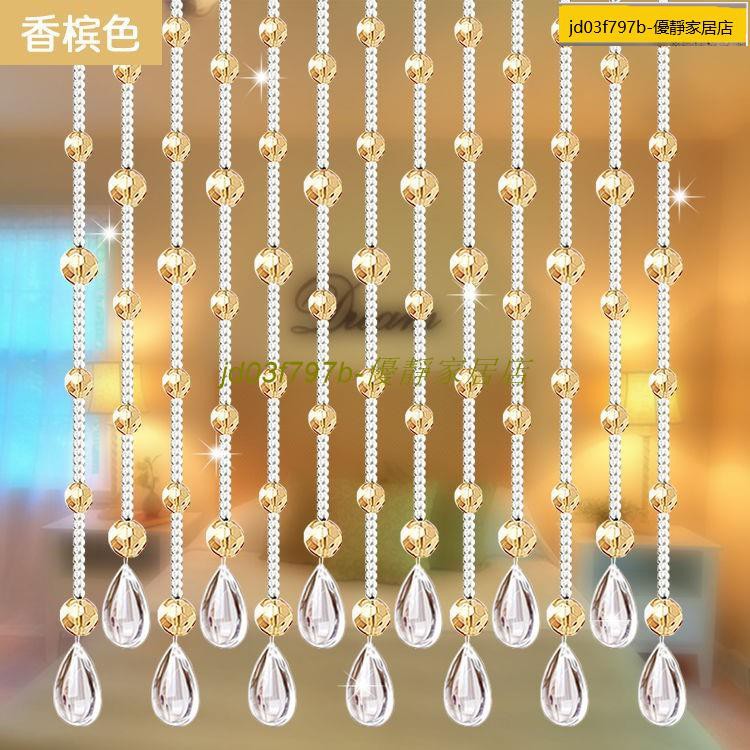 夏款水晶珠簾隔斷簾客廳玄關臥室裝飾成品門簾衛生間陽臺廚房門簾掛簾 | 蝦皮購物
