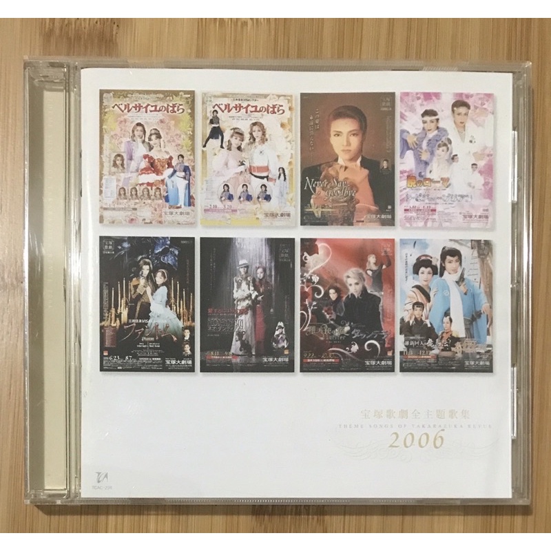 ［二手品] CD 「2006年宝塚歌劇全主題歌集」湖月 朝海 貴城 水夏希 和央 大和 瀨奈 霧矢 春野 音月 寶塚