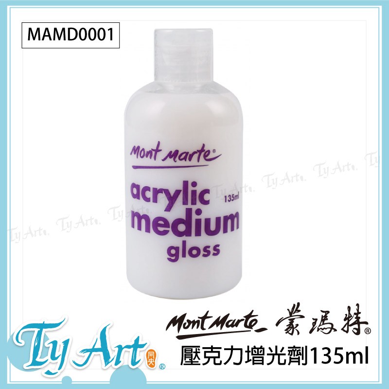 Mont Marte Acrylic Medium Gloss - 135 ml - MAMD0001 : Mont Marte