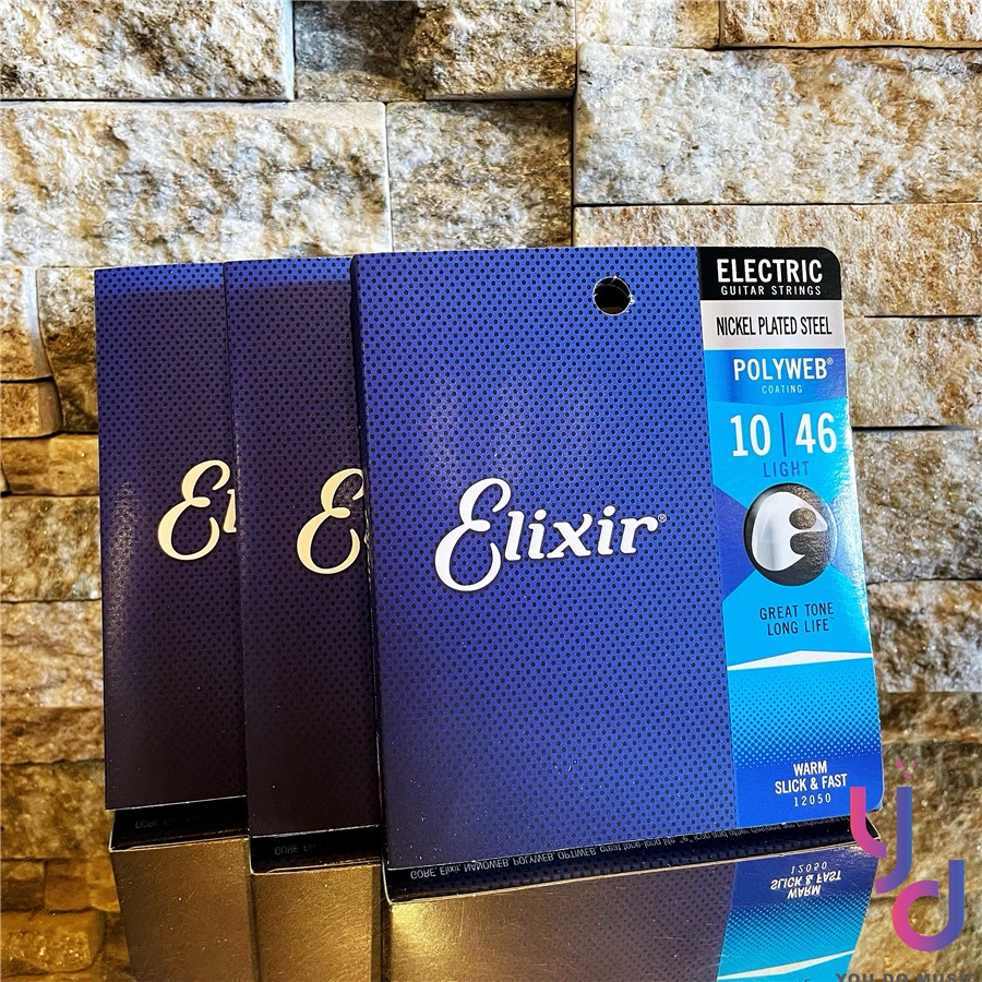 二包免運費Elixir Poly 09~42 /10~46 Poly 厚膜電吉他弦吉他弦超耐用