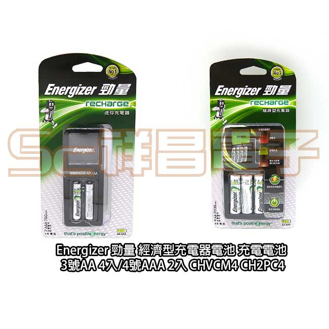 【祥昌電子】Energizer 勁量 經濟型充電器電池 充電電池 3號 4入/4號 2入 CHVCM4 CH2PC4 | 蝦皮購物