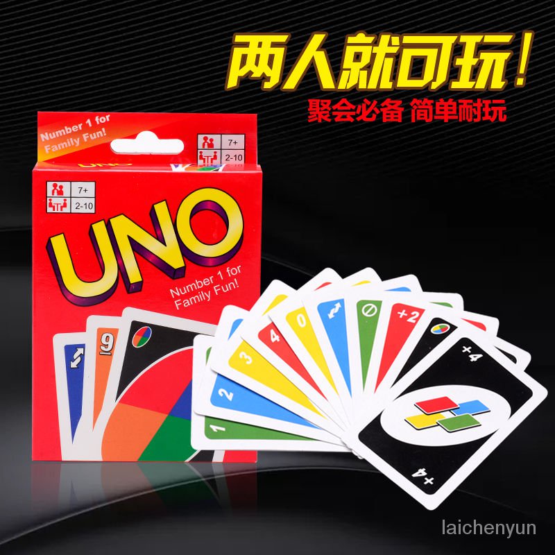 優選好物 加厚UNO紙牌牌帶懲罰UNO紙牌卡牌QUNO遊戲牌優諾牌烏諾牌桌遊 07MB | 蝦皮購物