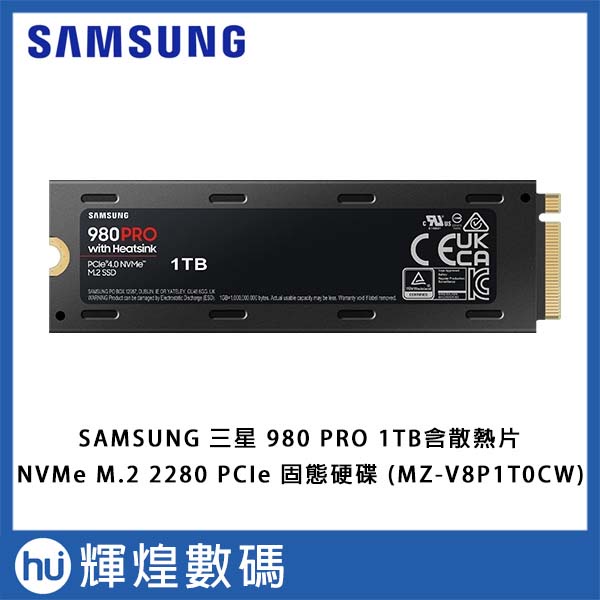 Samsung SSD 980 PRO 散熱片版 M.2 1TB (MZ-V8P1T0CW) PS5 專用