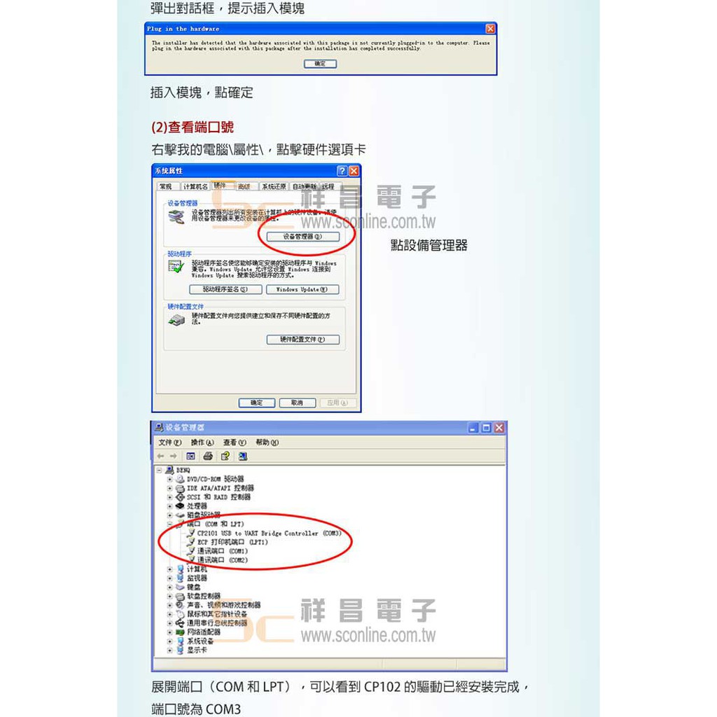 【祥昌電子】CP2102 六合一 USB轉TTL/485/232 互轉 3.3V/5V兼容 模組 | 蝦皮購物
