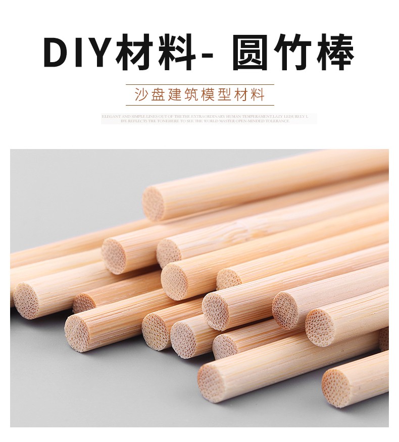 DIY手工建築模型材料小圓棒竹木棒竹子圓木棍竹棒竹簽細竹棍製作【沙盤材料】 | 蝦皮購物