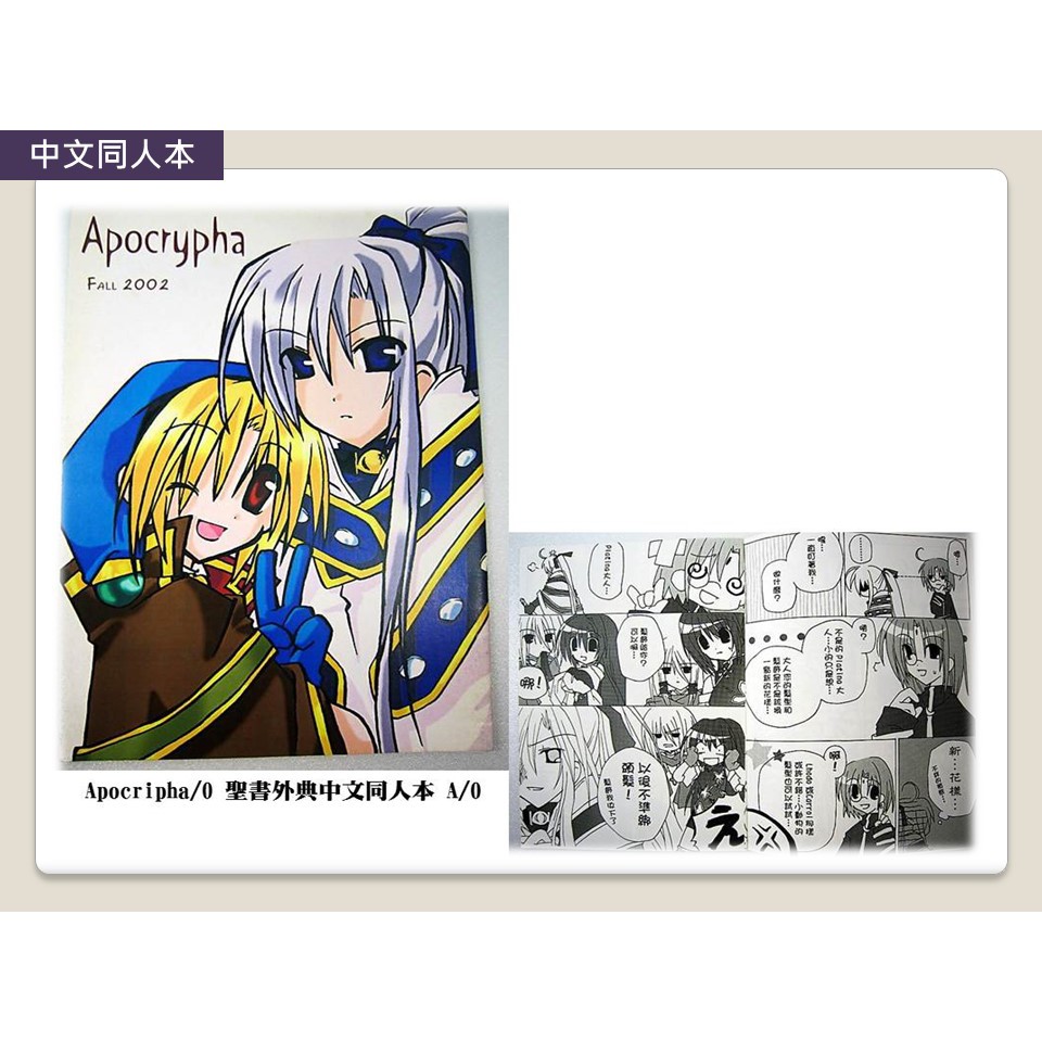 アポクリファゼロ _ Apocripha/0 PS2版 攻略 主人公：プラチナ – WNDGJO