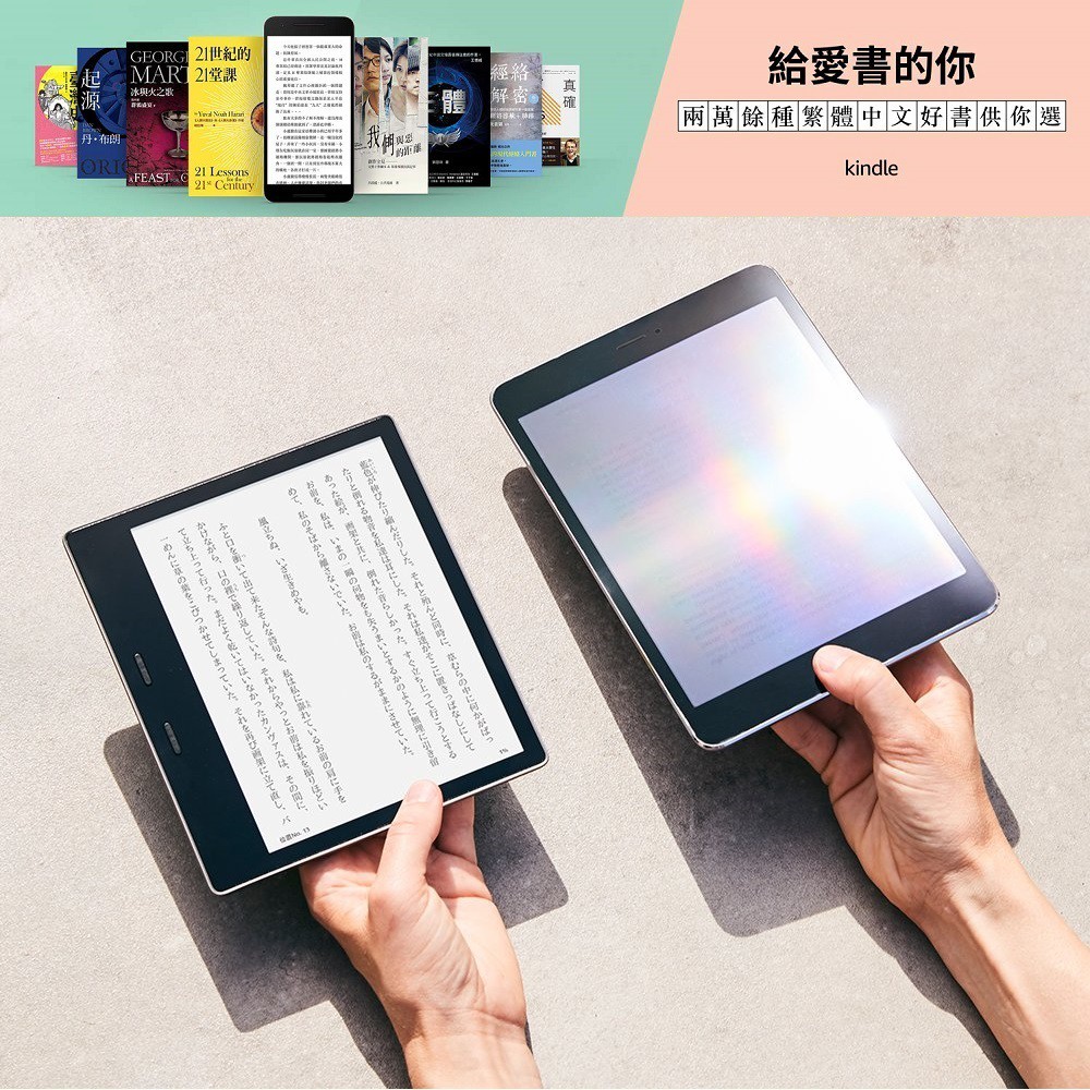 現貨！)日本Amazon【Kindle Oasis 2 7吋/Wi-Fi/32GB/無廣告/銀灰色