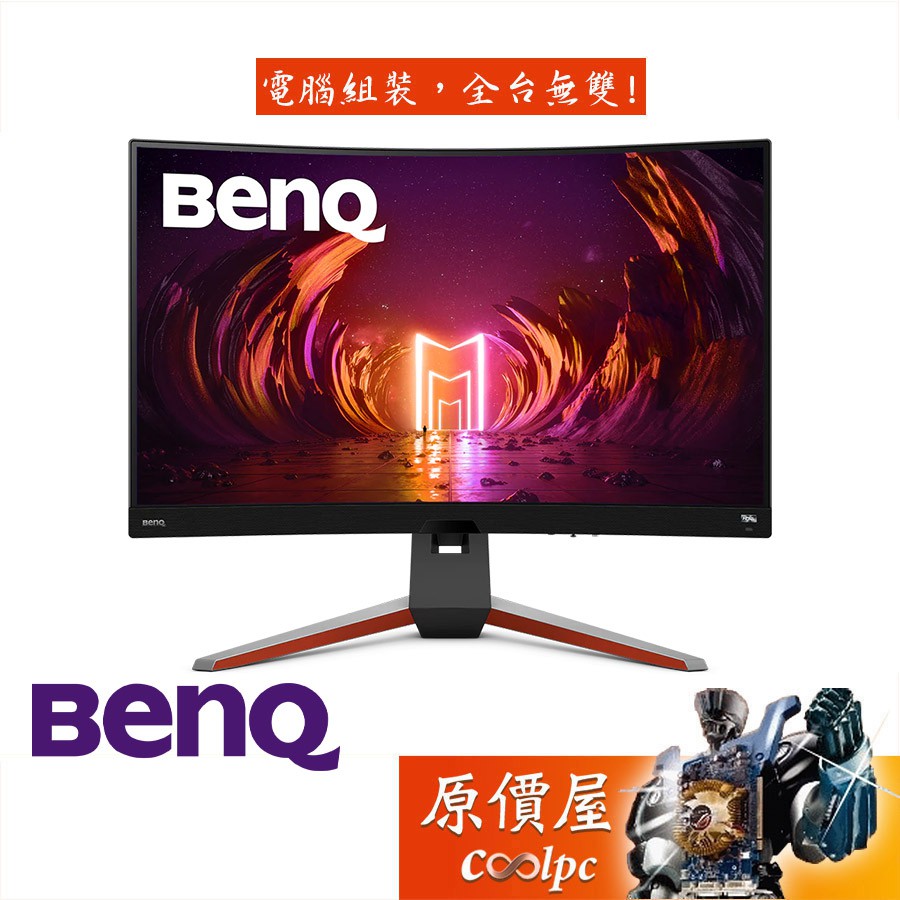 BenQ明基EX3210R VA曲面/165Hz/FreeSync Premium Pro/螢幕/原價屋