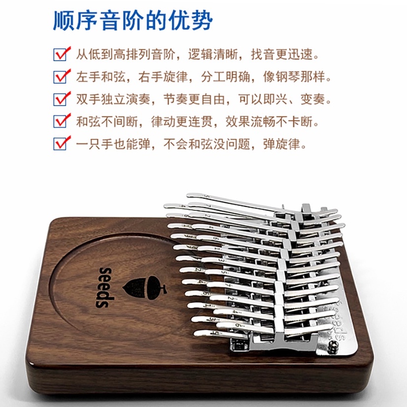 seeds果實24音C調拇指琴指尖鋼琴指上鋼琴黑胡桃木板式雙層琴鍵