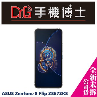 ASUS ZenFone 8 Flip優惠推薦－2023年11月｜蝦皮購物台灣