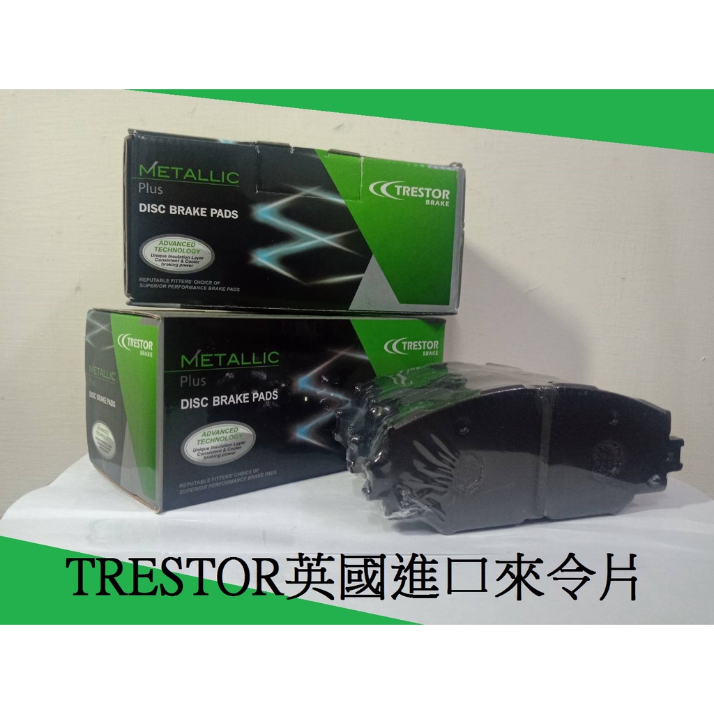 現代 GETZ 04-09 ACCENT 97-02進口 TRESTOR 碟式 前來令片 煞車皮 剎車皮 | 蝦皮購物