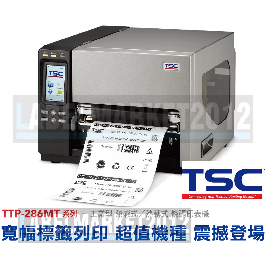 條碼超市 TSC TTP-286MT / TTP-384MT 工業型條碼印表機 ~ 全新 免運 ~ | 蝦皮購物