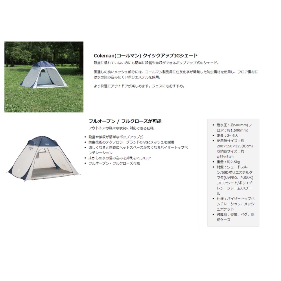 日本直送Coleman Quick Up IG 3人用彈出式帳篷海軍x 灰色露營