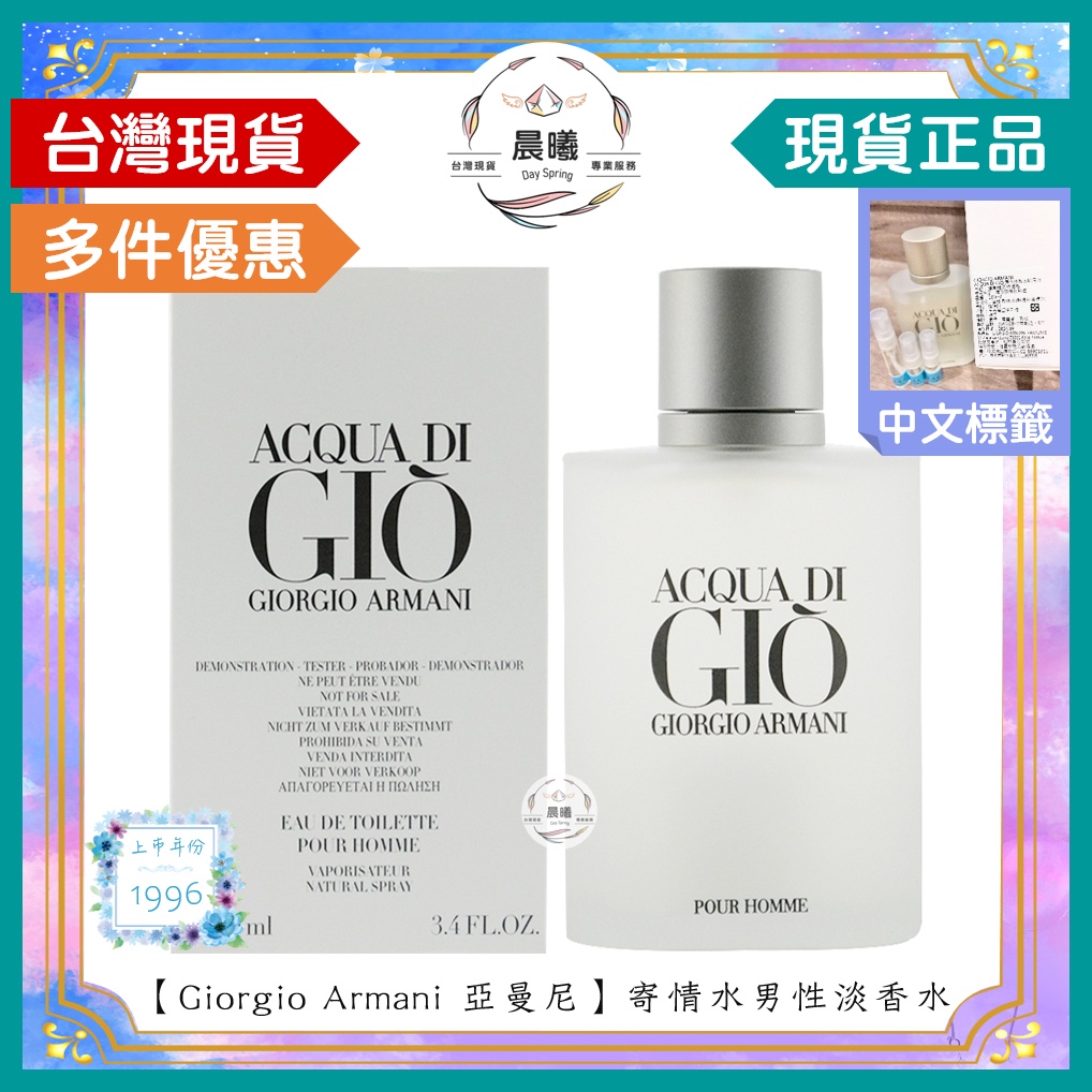 Giorgio Armani 100ml T