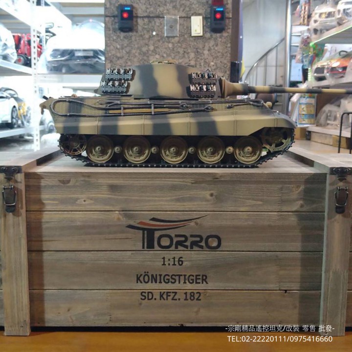 宗剛遙控坦克】德國精品Torro 金屬遙控坦克1/16 King tiger II Tank RC