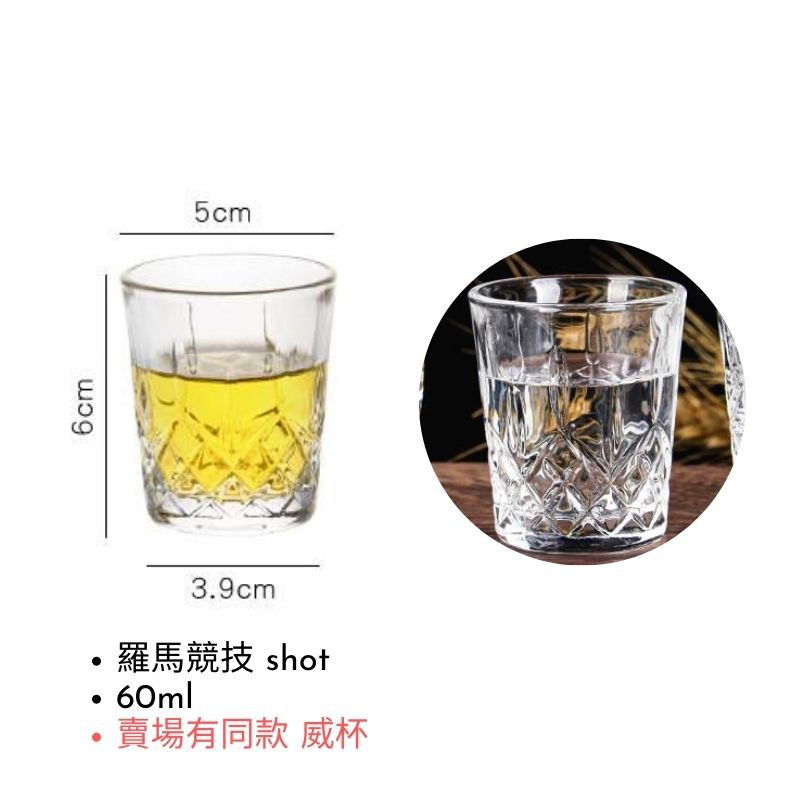 台灣現貨】shot 杯分酒器shot 杯分酒器shot 杯遊戲shot 杯酒杯酒器分酒