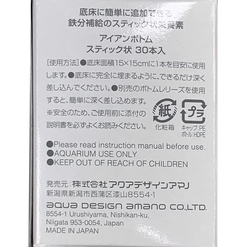 ADA アクアデザインアマノ ボトムレリーズ アイアンボトム