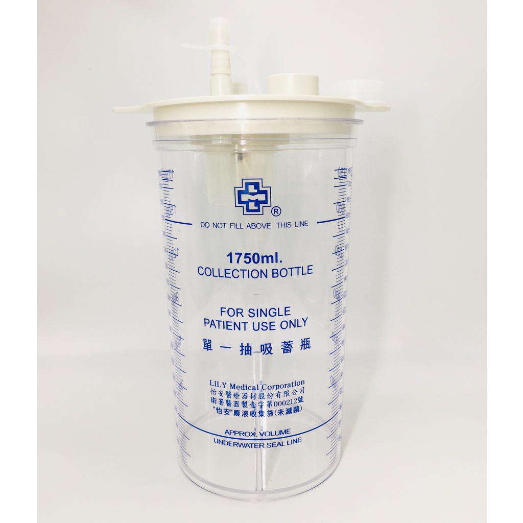 APEX 雅博 抽痰機收集瓶1800CC 集痰杯 抽痰 抽痰杯 集痰罐 雃博 怡安廢液收集袋 | 蝦皮購物