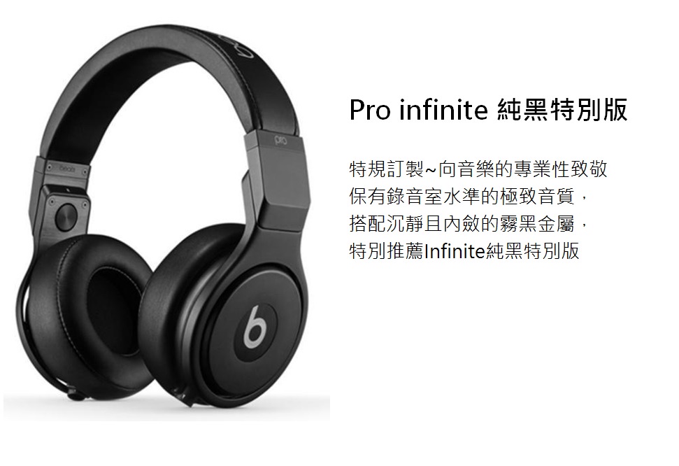 Beats Pro (Infinite Black)有線耳機【未拆封包裝NG品】 | 蝦皮購物