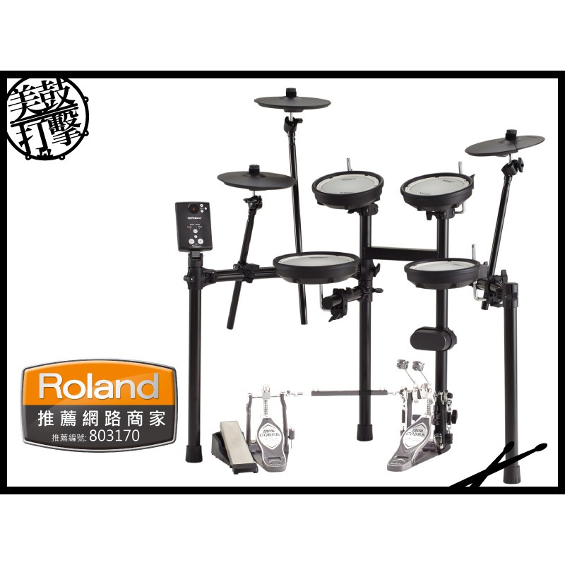 Roland TD-1DMK 最優惠的全網狀電子鼓【 美鼓打擊】 | 蝦皮購物