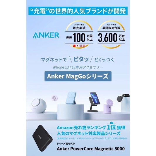 24小時出貨］行動電源ANKER 633 Magsafe MagGo 10000 mah磁吸無線充電