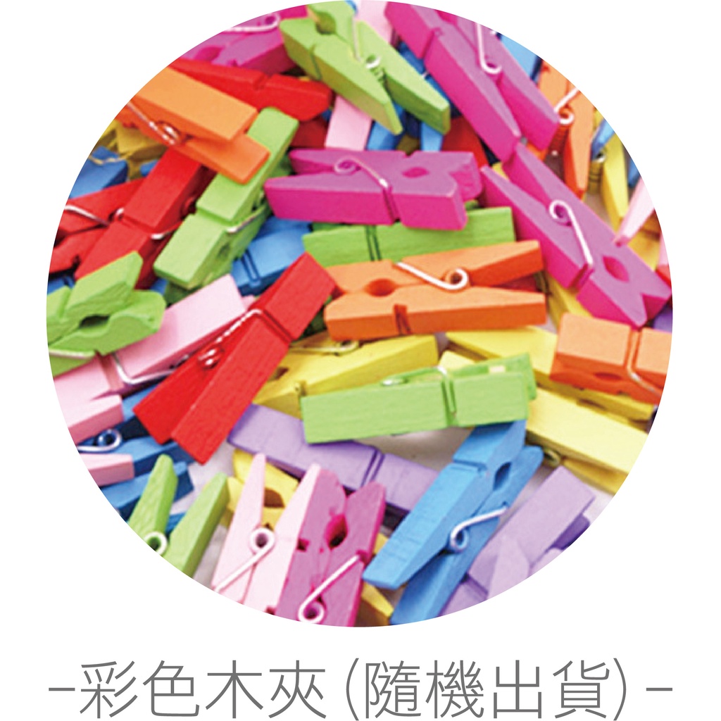 【佈置木夾．台灣現貨】木夾 木夾子 照片夾 小木夾 夾子 小夾子 照片牆 生日佈置 周歲佈置 牆面佈置 慶生佈置 佈置 | 蝦皮購物