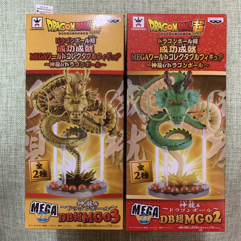 ⭐新品⭐ 成功成就 MEGA DB超 MG02 WCF 神龍 M115 - メルカリ