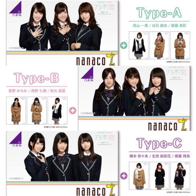 乃木坂46 nanacoカード TypeA 生写真付き - アイドル