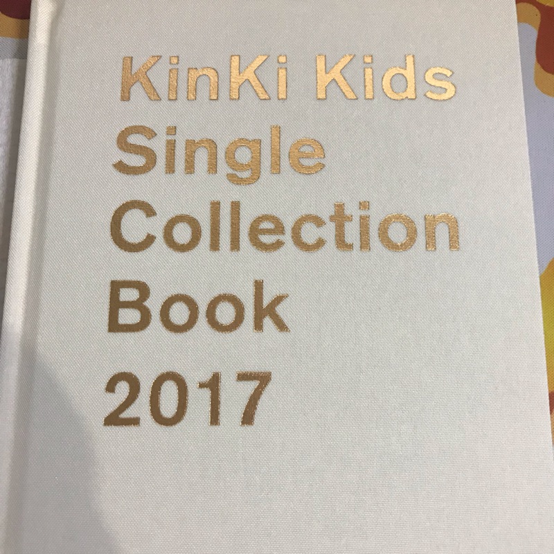 KinKi Kids 2017 book