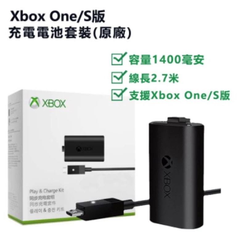 XboxOne 充電組合配件